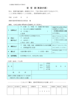 兼請求書 - 東御市