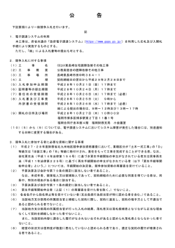 公 告 - 福岡財務支局