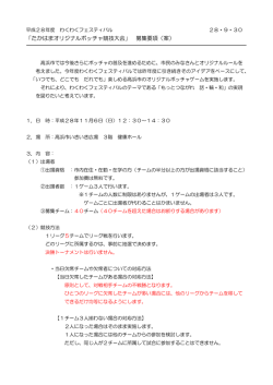 募集要項と申込書はこちらから印刷してご提出