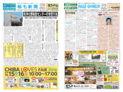 INAGE-SHINBUN