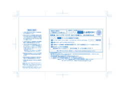 電気ご使用量のお知らせ（裏面） 「電気ご使用量のお知らせ（裏面）」