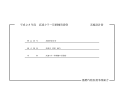 設計図書等（PDF：96.7KB）