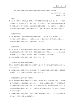 資料 5