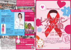 プログラム - AIDS文化フォーラムin京都
