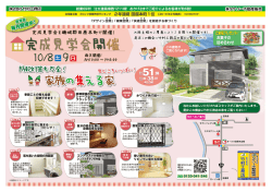 詳細はコチラ - 住宅のタケムラ/竹村工務店