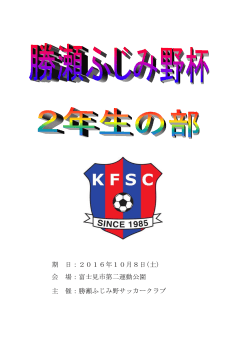 KFSC杯