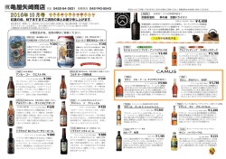 完売の際はご容赦ください。