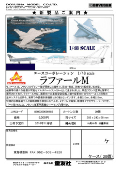 ラファールM
