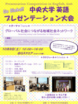 英語リサーチ プレゼンテーション 大会