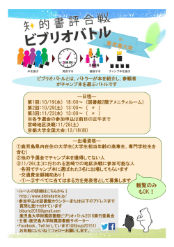 観覧のみ もOK！