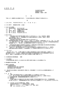 西病棟3階排気口補修
