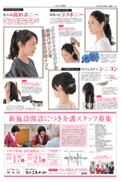 高めポニー ゆるっとラフポニー