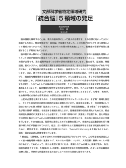 統合脳ニュース Vol.1 No.1