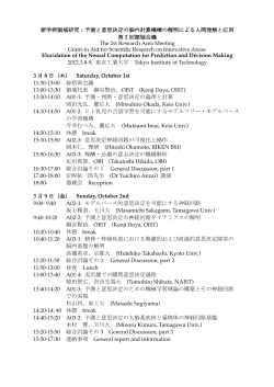 第2回領域会議 - OIST Groups