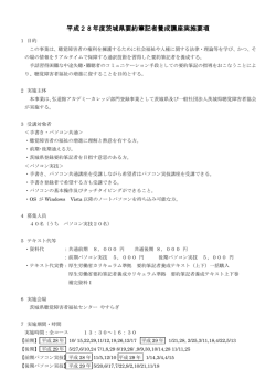 受講要項