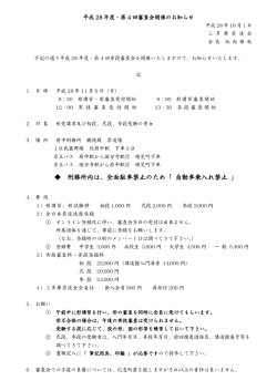 要項 - 三多摩柔道会公式WEB