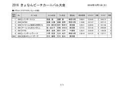 リレー