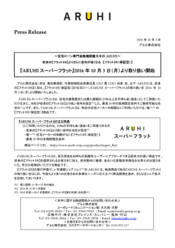 印刷用 - ARUHI
