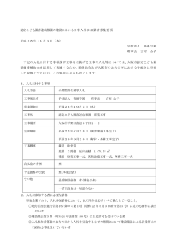 詳しくはこちら