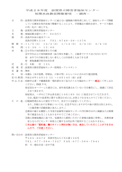 の申込みを平成28年10月1日（土）～10月14日