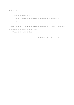 （別ウィンドウで開きます）（PDF：115KB）