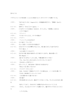 （二人とも 80 歳ぐらい）がクロスワードを解いている。