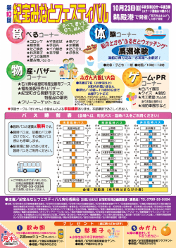 裏（PDF：0.9MB）