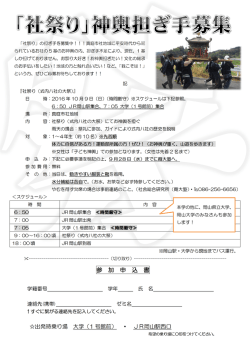 参 加 申 込 書