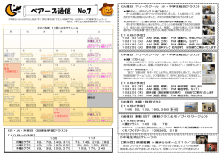 ベアーズ通信10月号