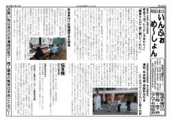 伝 言 板 - 吹田民商