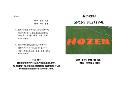体育祭プログラム表紙（pdf）