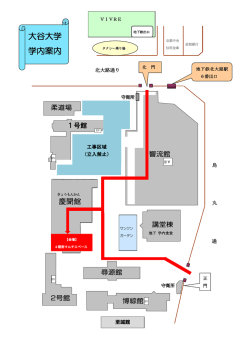 大谷大学 慶聞館 4階南マルチスペース