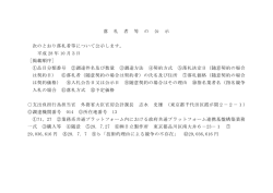 業務系共通プラットフォーム内における政府共通プラットフォーム連携