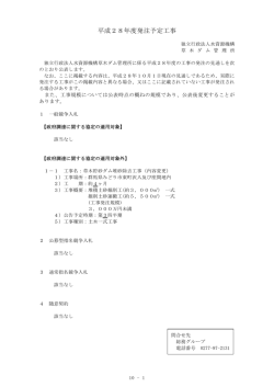 草木ダム管理所 - 独立行政法人 水資源機構