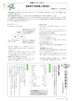 P10 保健センターだより／いただきます(PDF文書)