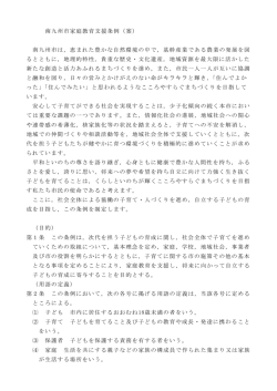 案 - 南九州市