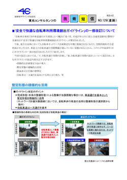 詳細はこちら - 株式会社東光コンサルタンツ
