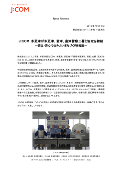 印刷用 - J:com