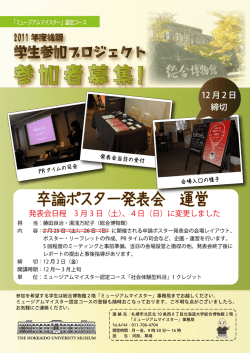 発表会日程 3月3 日 (土)丶 4日 (日) に変更しました