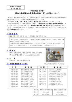 資料6 - 和歌山県ホームページ