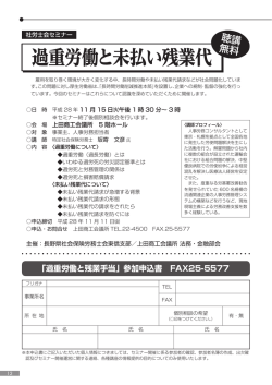 詳細はこちら - 上田商工会議所