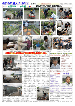 著作：徳島県立農林水産総合技術支援センター農業大学校（   779