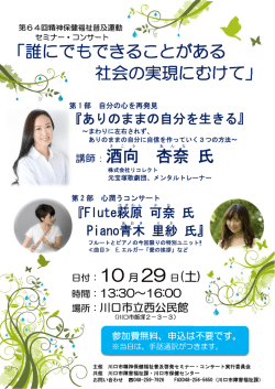 杏奈 氏 「誰にでもできることがある 社会の実現にむけて」