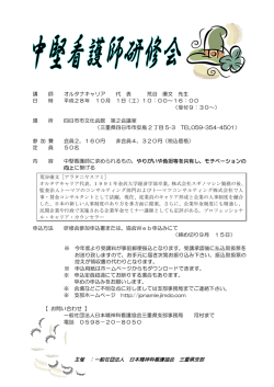 講 師 オルタナキャリア 代 表 荒谷 康文 先生 日 時 平成28年 10月 1日