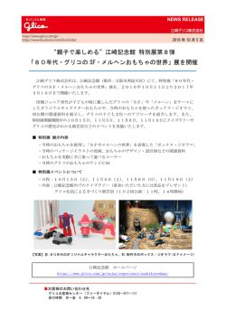 詳細はこちら（PDF 340KB）