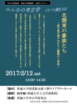 2017/2/12 sat