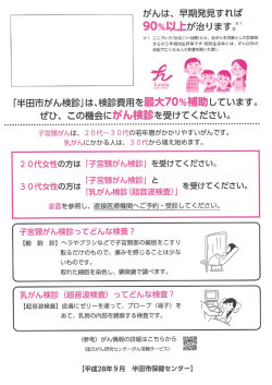 Page 1 がんは、早期発見すれば 90%以上が治ります。" ※1 ここでいう