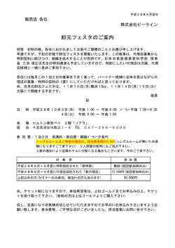 詳しくはこちらをクリックしてください。