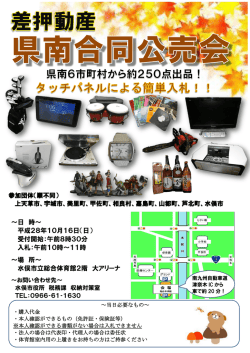 ポスター(PDF 約972KB)
