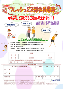 主な活動 研修旅行・料理講習会・食農教育にかかわる活動